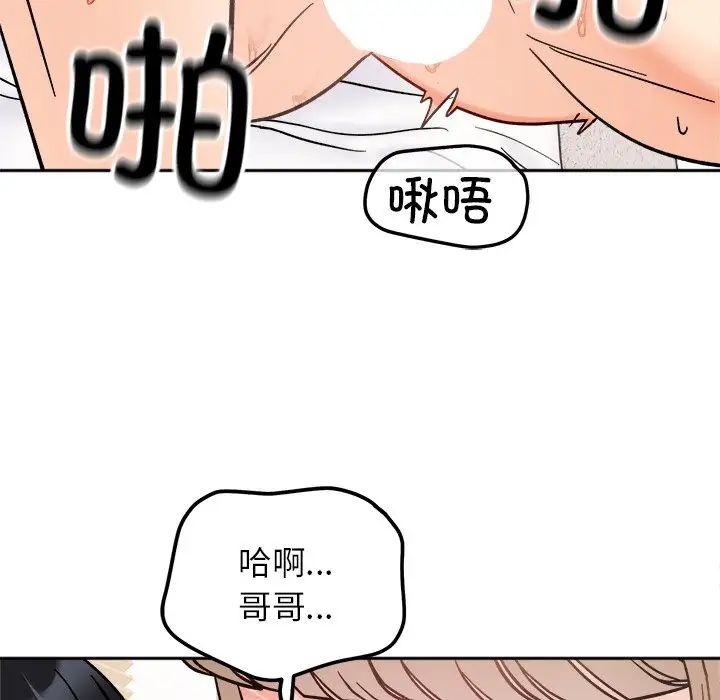 她才不是我姐姐第19话