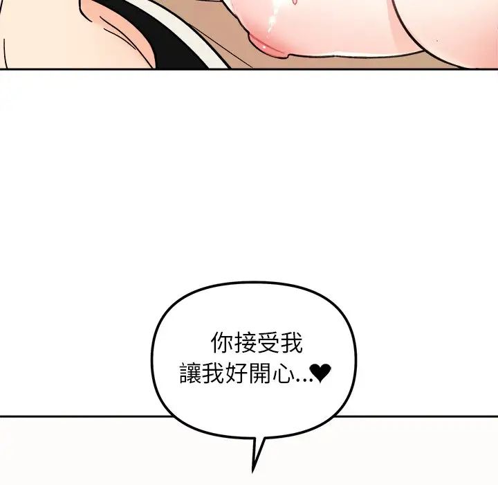 她才不是我姐姐第19话
