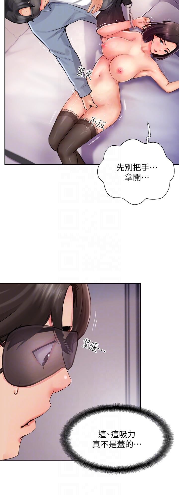 攻顶传教士第9话-越摇越起劲!