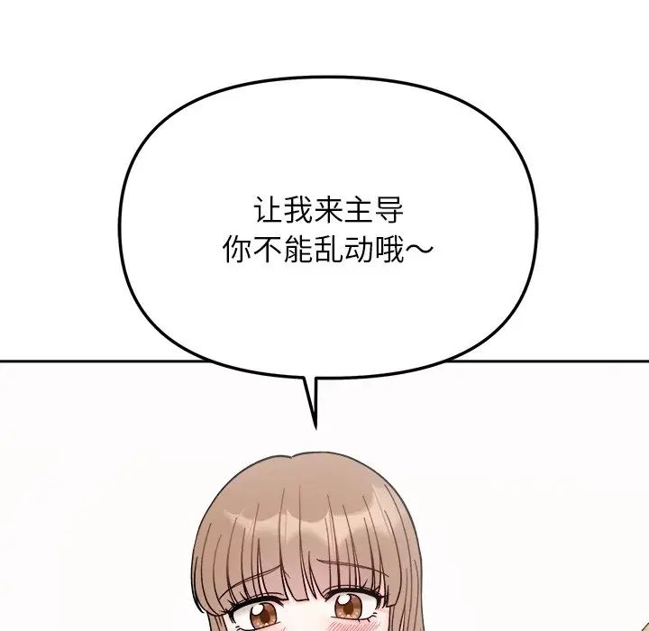 她才不是我姐姐第19话