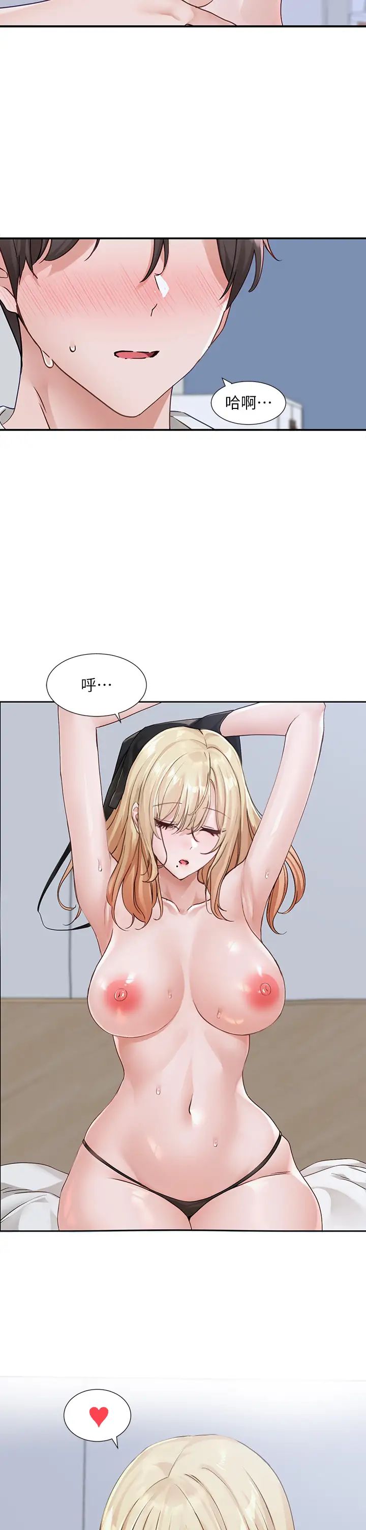 社團學姊第171話-男女一起過夜必做的事