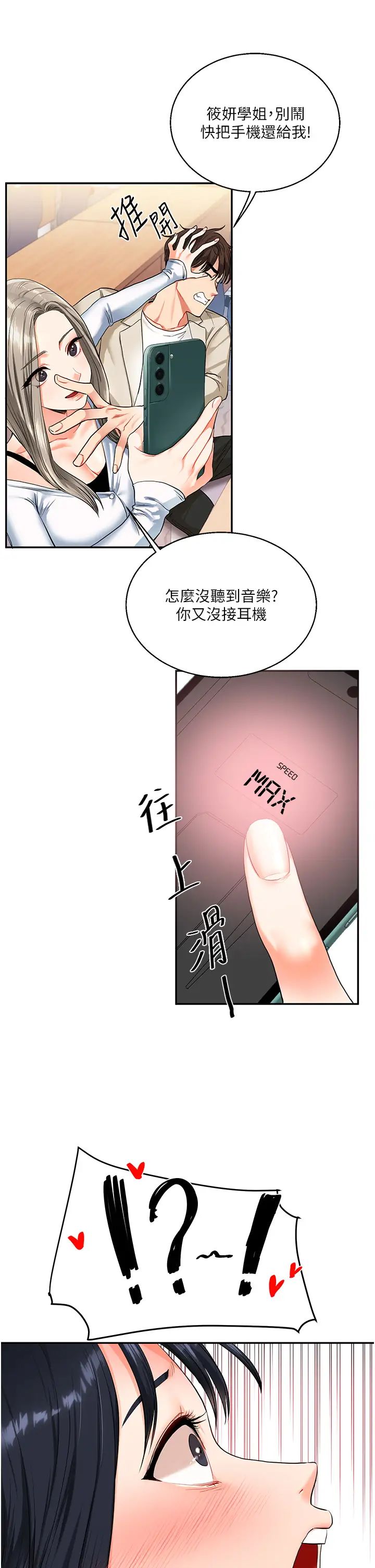 玩轉學姊第14話-用按摩棒潮吹給同學看