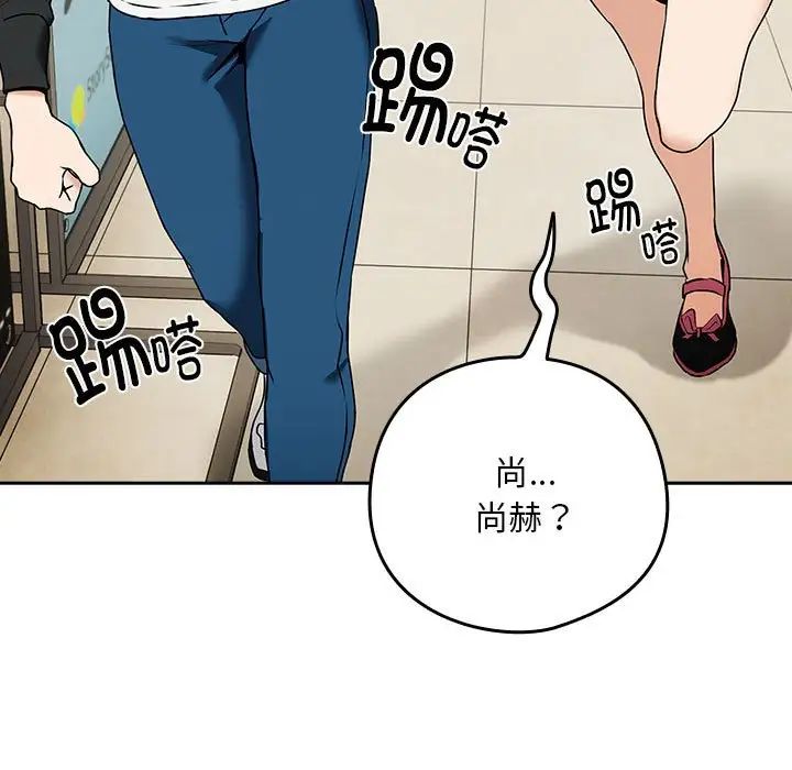 下班后的例行恋爱第4话