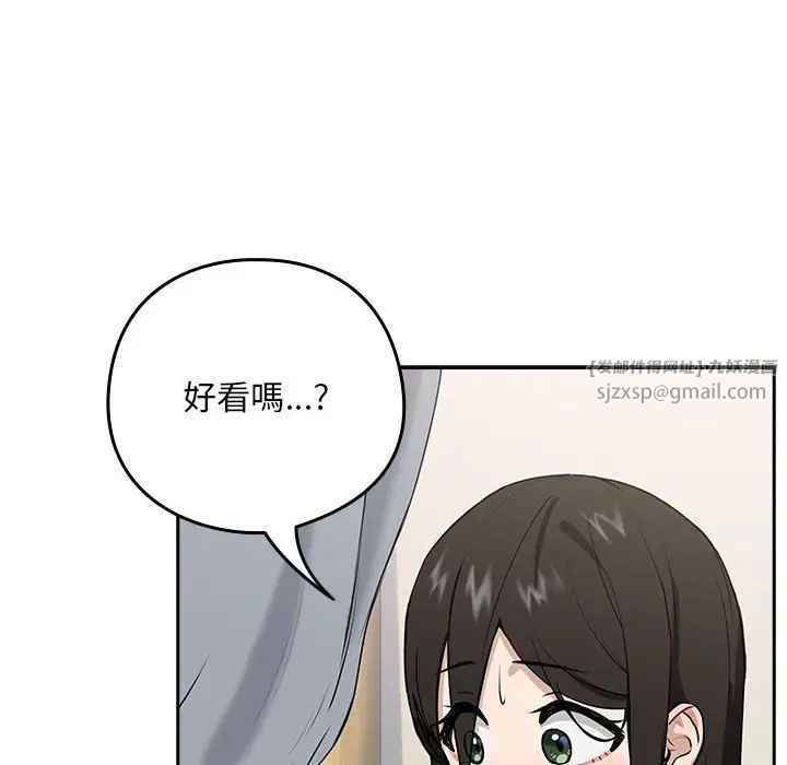 下班后的例行恋爱第4話
