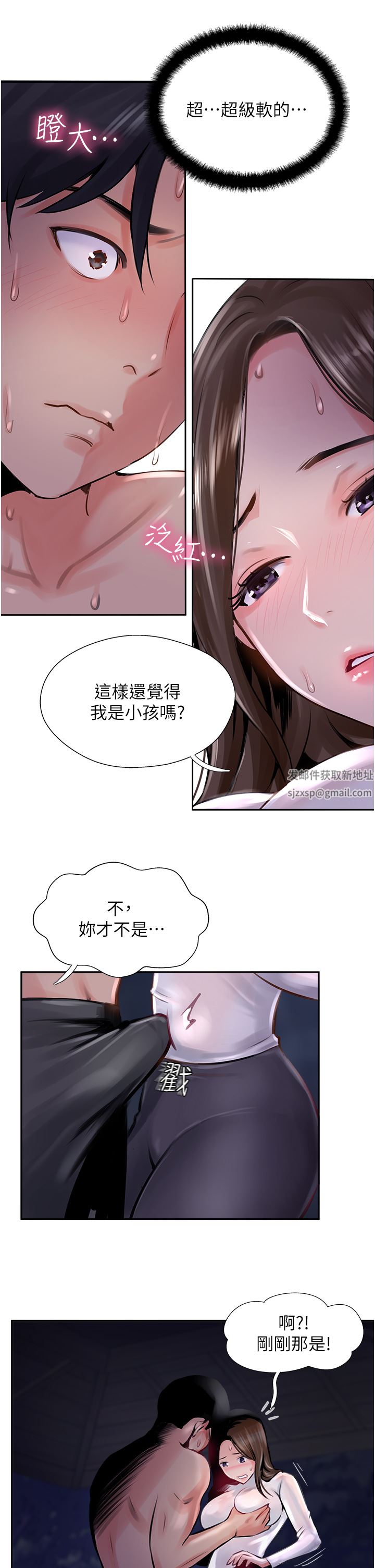 攻頂傳教士第13話-別擔心,那是舒服的感覺