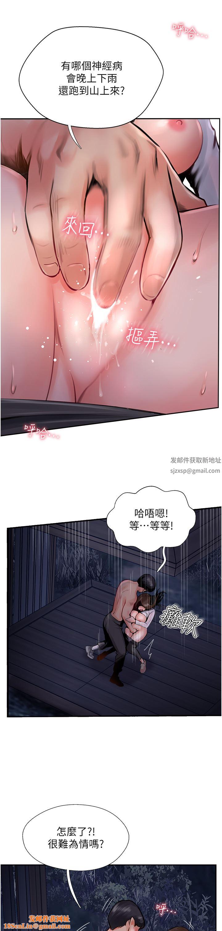 攻顶传教士第13话-别担心，那是舒服的感觉