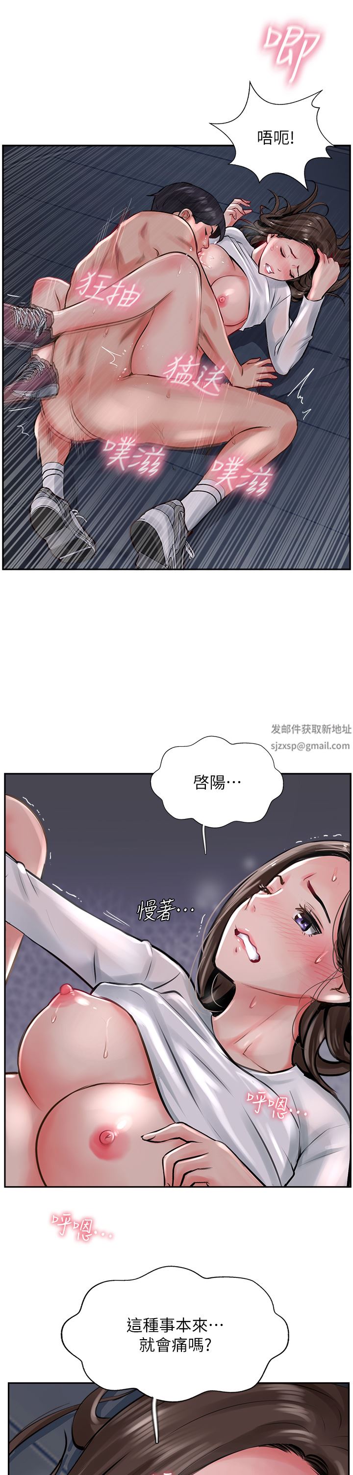 攻顶传教士第14话-等等…有东西要喷出来瞭!