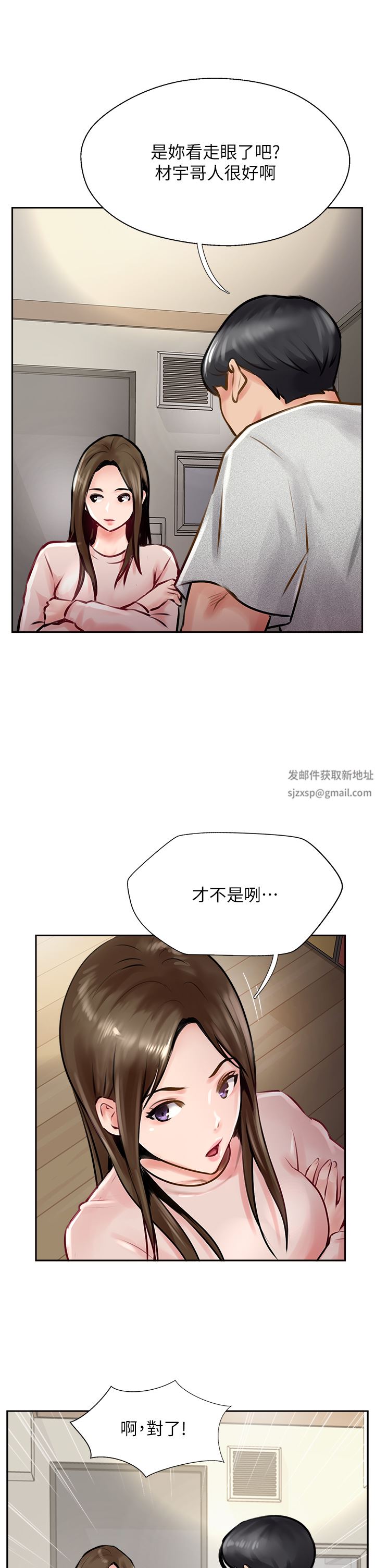 攻顶传教士第14话-等等…有东西要喷出来瞭!