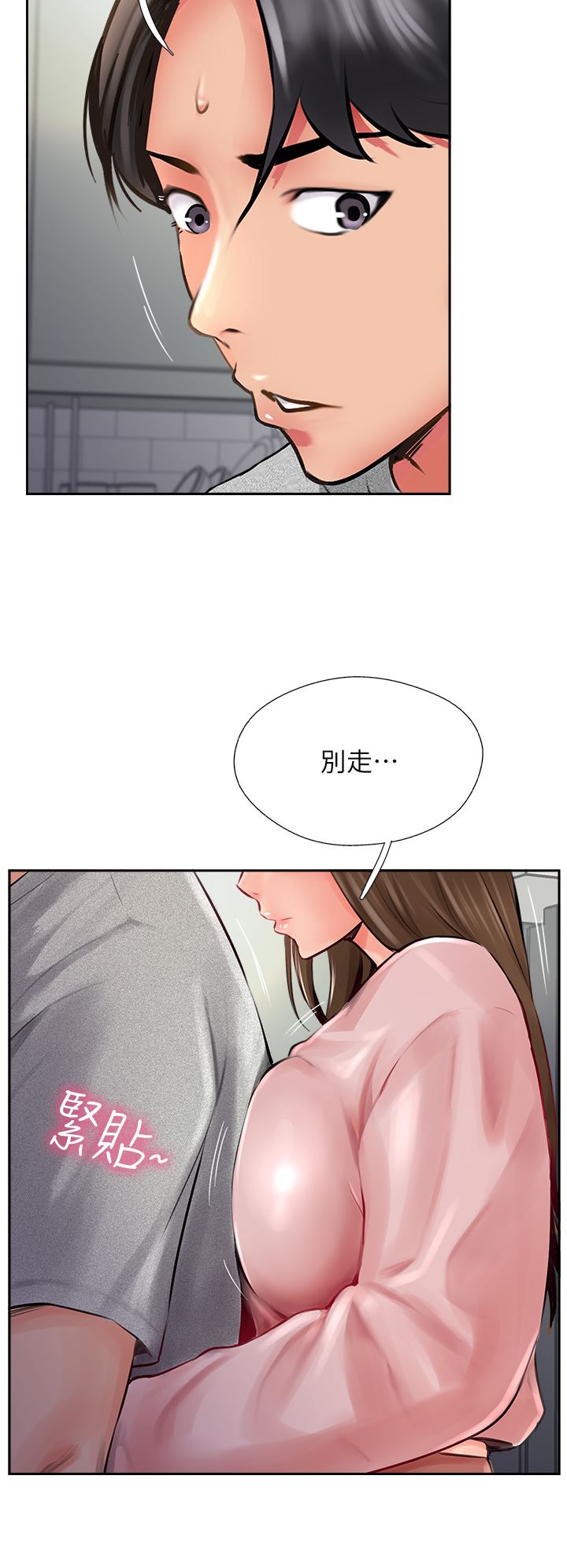 攻顶传教士第15话-一想到你就穴痒难耐