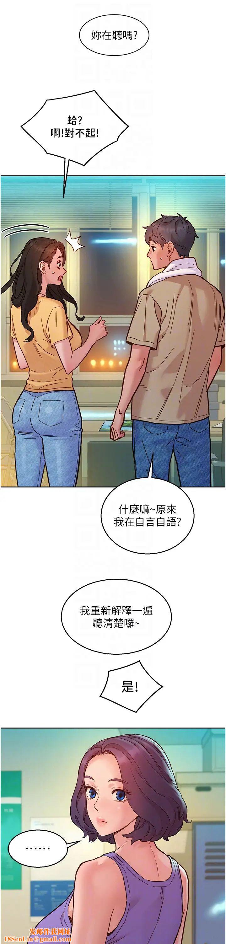 友情万睡第82话-今晚不会放你走