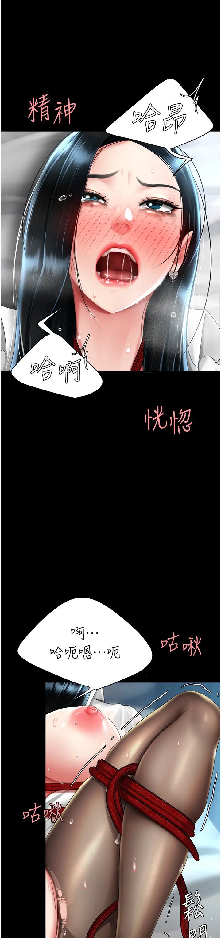 復仇母女丼第53话-我不想再用后面高潮瞭…