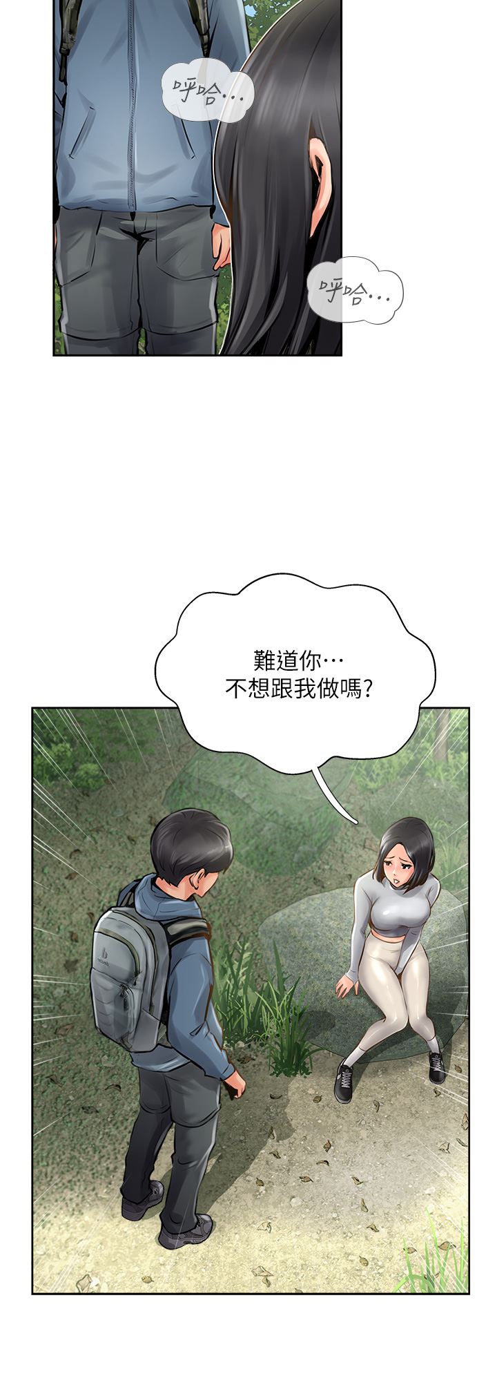 攻顶传教士第16话-炮声隆隆的山路