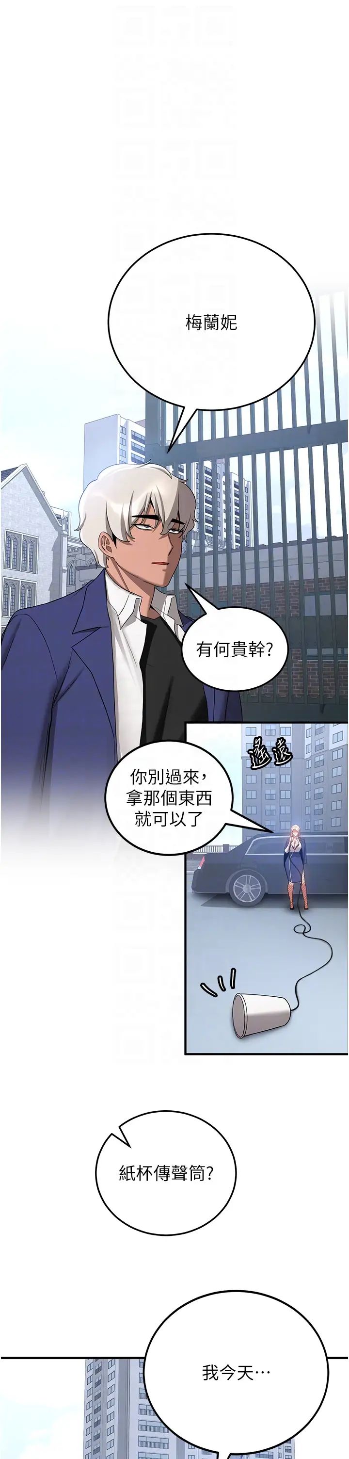 搶女友速成班第42話-人傢也想被大肉棒插♥