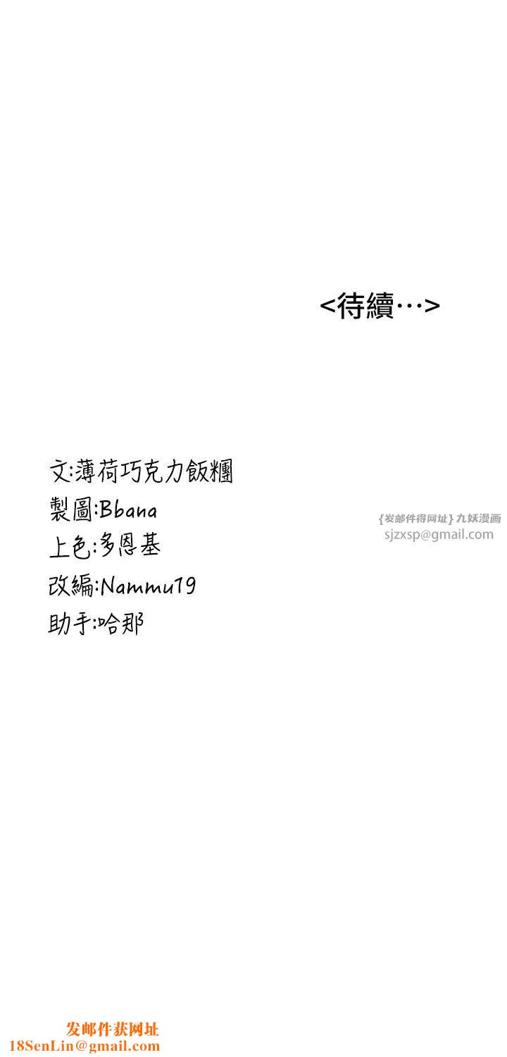 抢女友速成班第42话-人傢也想被大肉棒插♥
