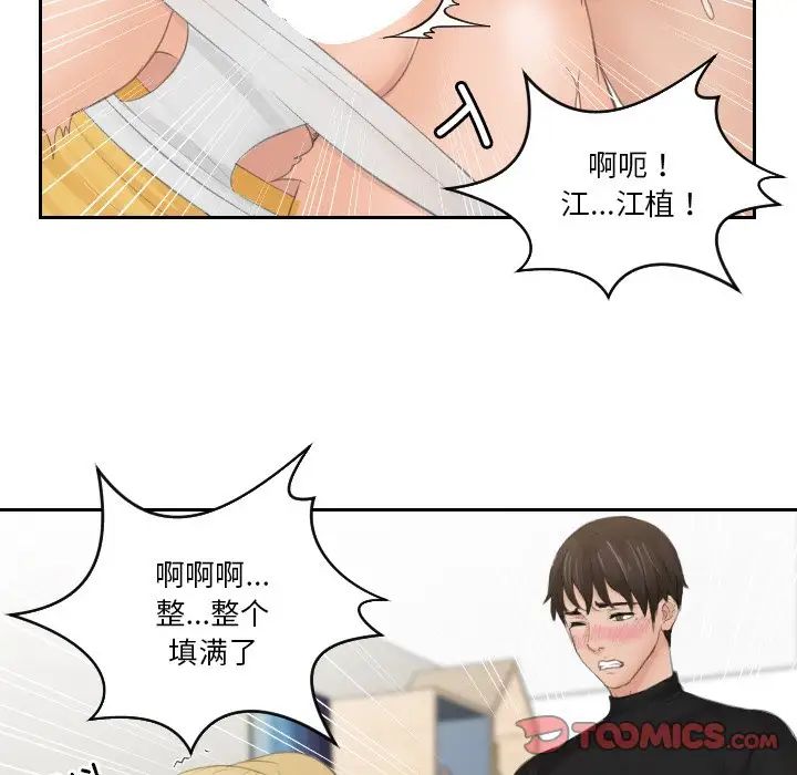 排忧大师第34话