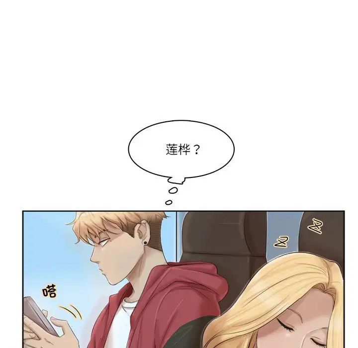 爱上属于别人的妳第35话