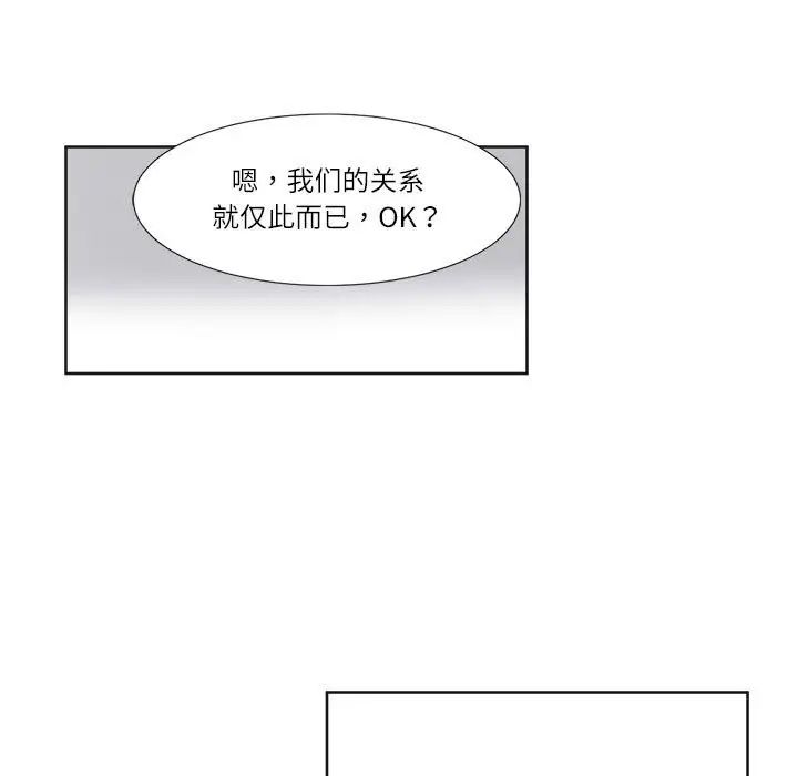 愛上屬於別人的妳第35話