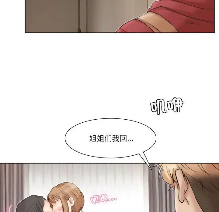 愛上屬於別人的妳第35話