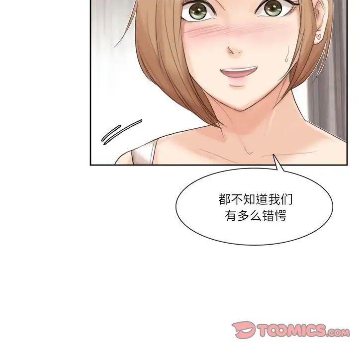 爱上属于别人的妳第35话