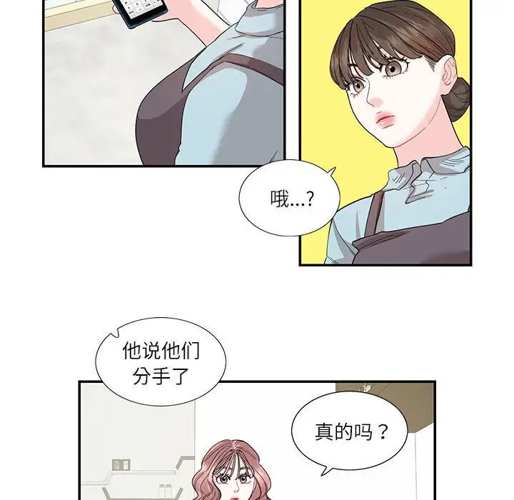这难道是命中注定第26话
