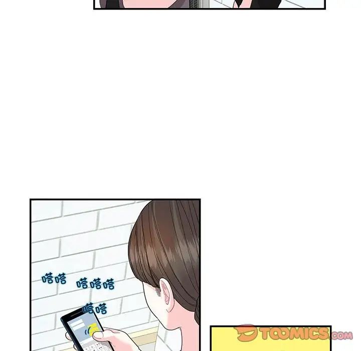 这难道是命中注定第26話