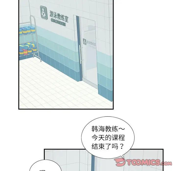 这难道是命中注定第26话