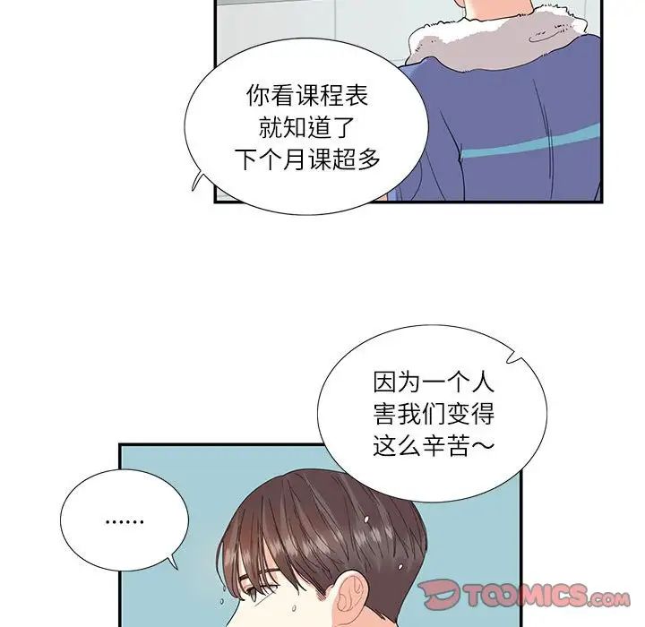 这难道是命中注定第26话