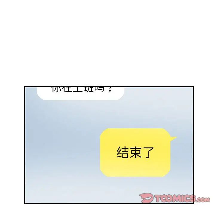 这难道是命中注定第26话
