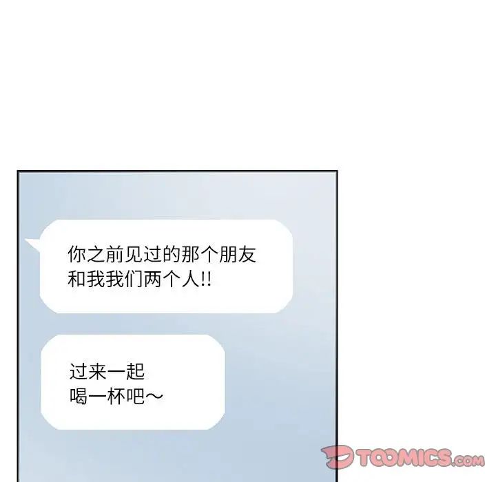 这难道是命中注定第26话