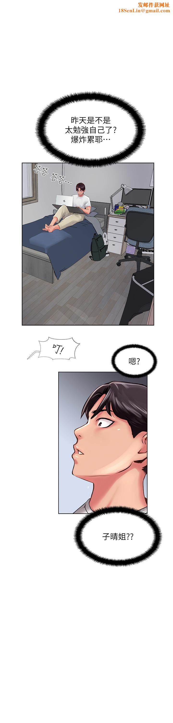 攻顶传教士第21话-我叫的「外送」到瞭!