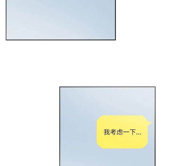 这难道是命中注定第26话