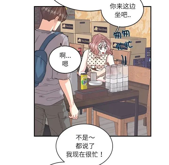 这难道是命中注定第26话