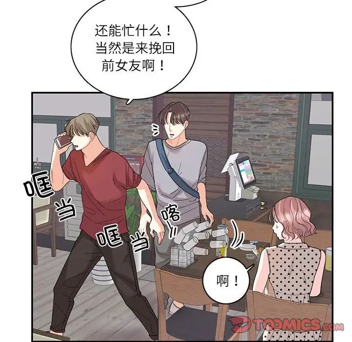 这难道是命中注定第26话