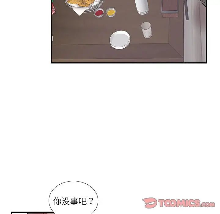 这难道是命中注定第26话