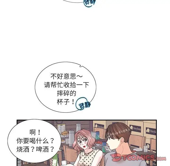 这难道是命中注定第26话