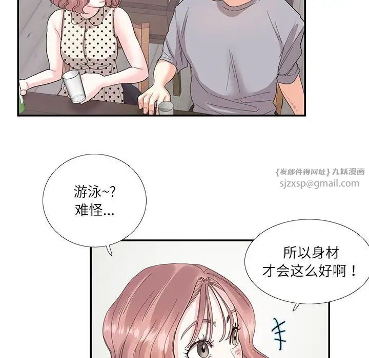 这难道是命中注定第26话