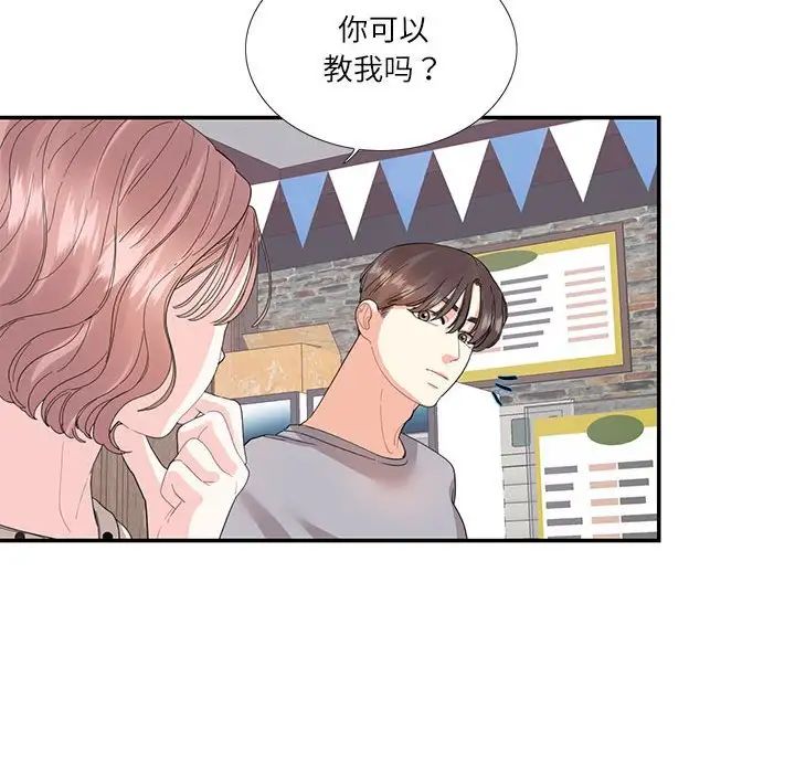 这难道是命中注定第26话