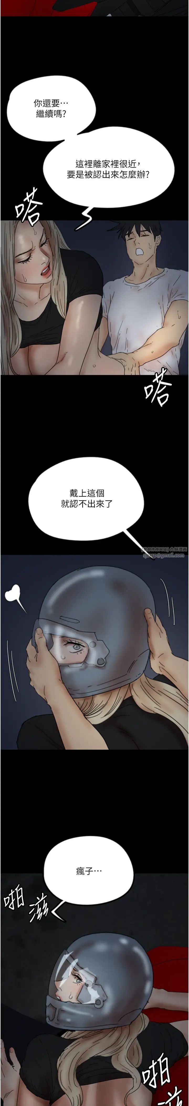 养父的女儿们第33话-这些钱全部都给妳