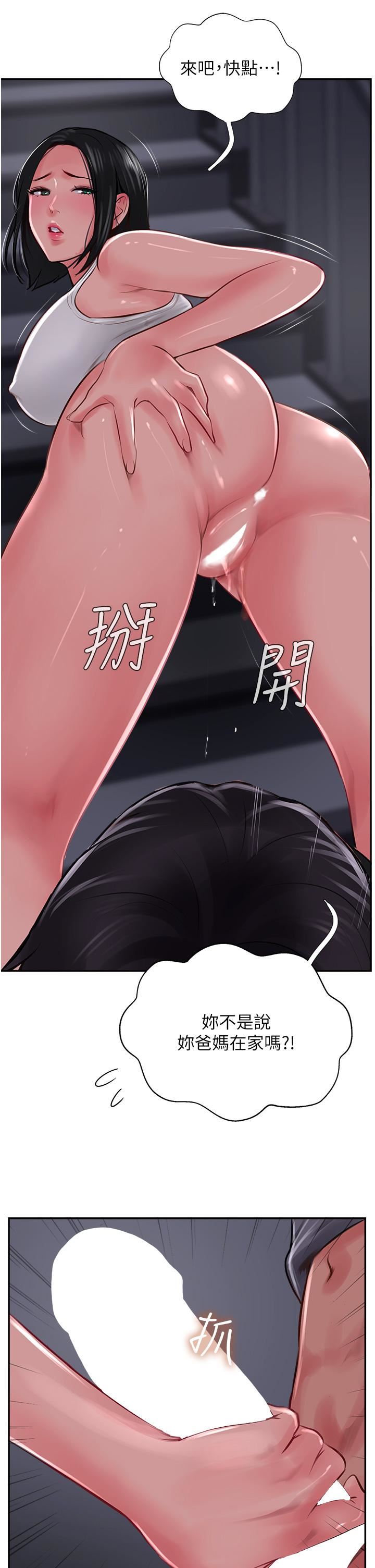 攻顶传教士第22话-受不瞭瞭，直接开战吧