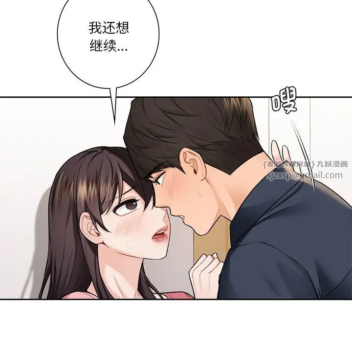 不当朋友当恋人第32话