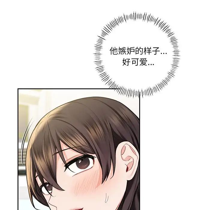 不当朋友当恋人第32话