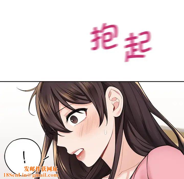 不当朋友当恋人第32話