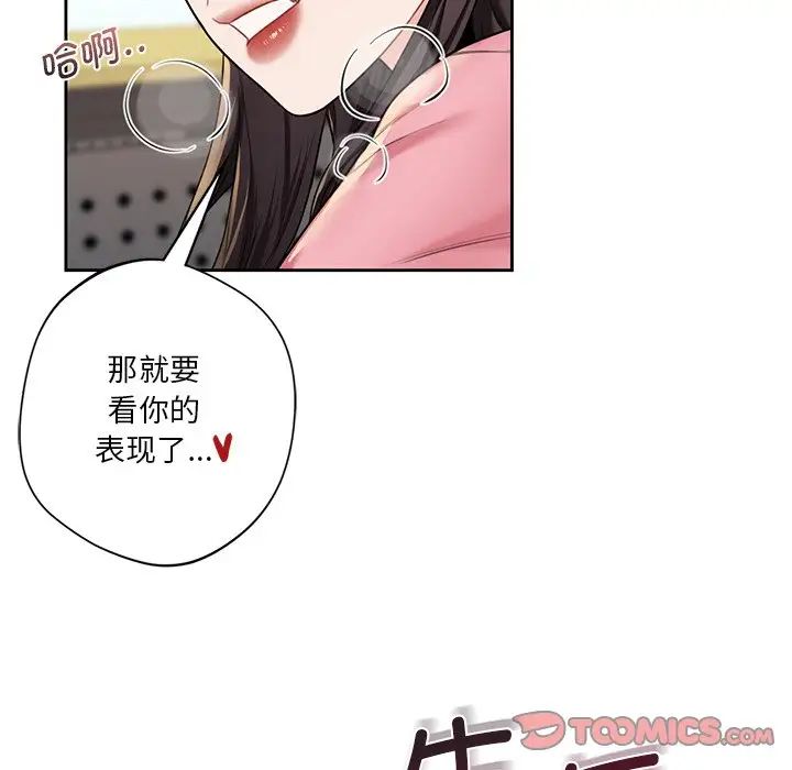 不当朋友当恋人第32话