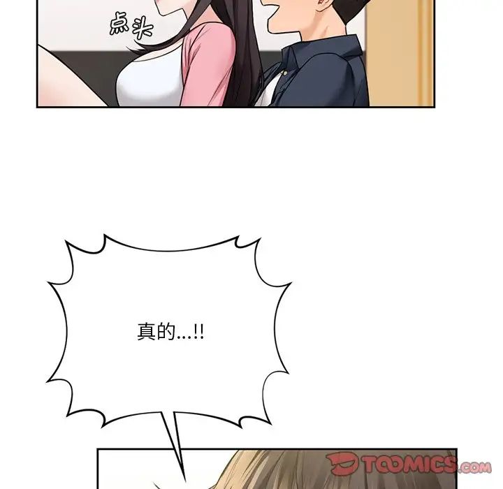 不当朋友当恋人第32话