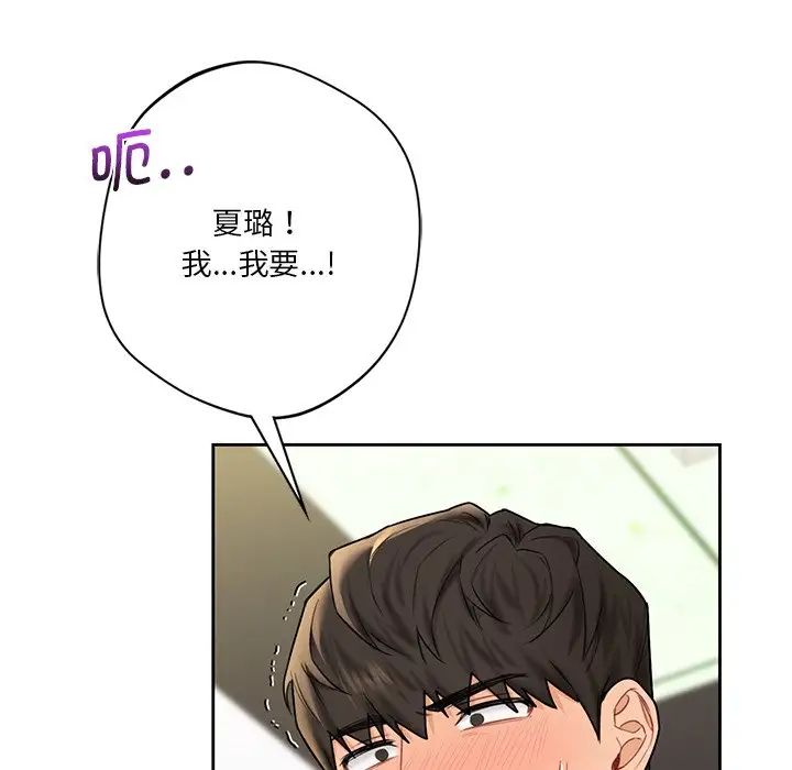 不当朋友当恋人第32话