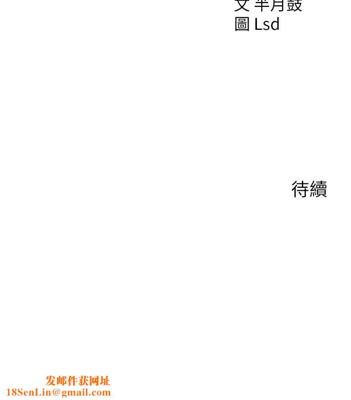 攻顶传教士第22话-受不瞭瞭，直接开战吧