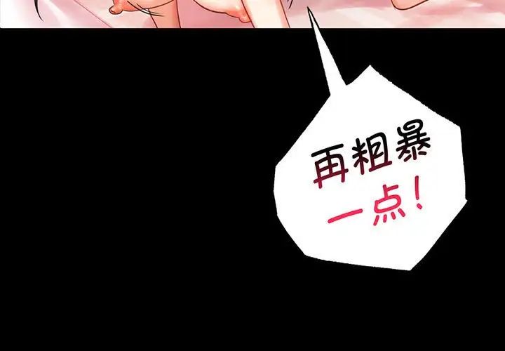 背叛的开始第22话