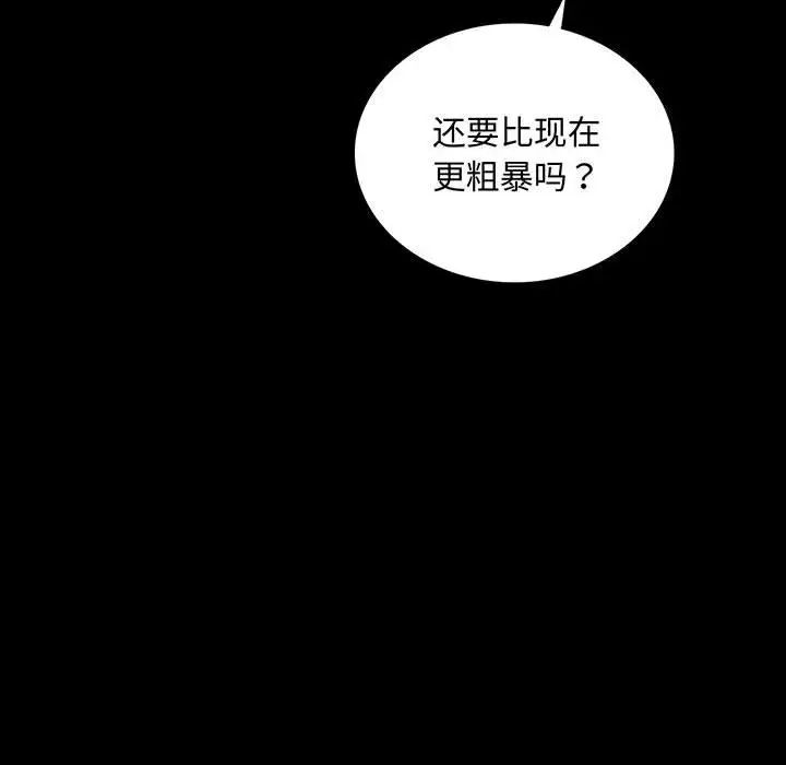 背叛的开始第22话