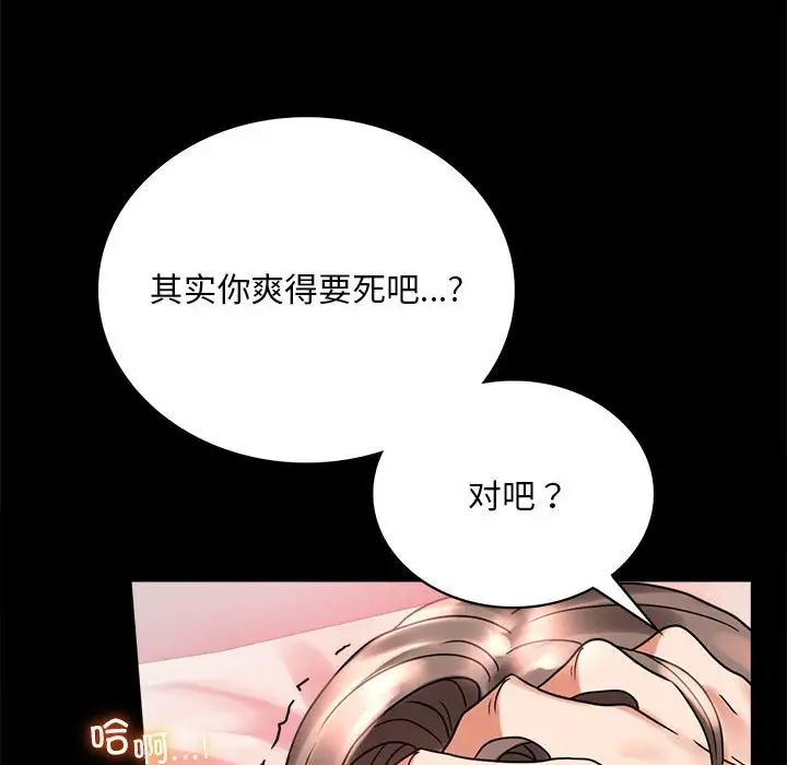 背叛的开始第22話