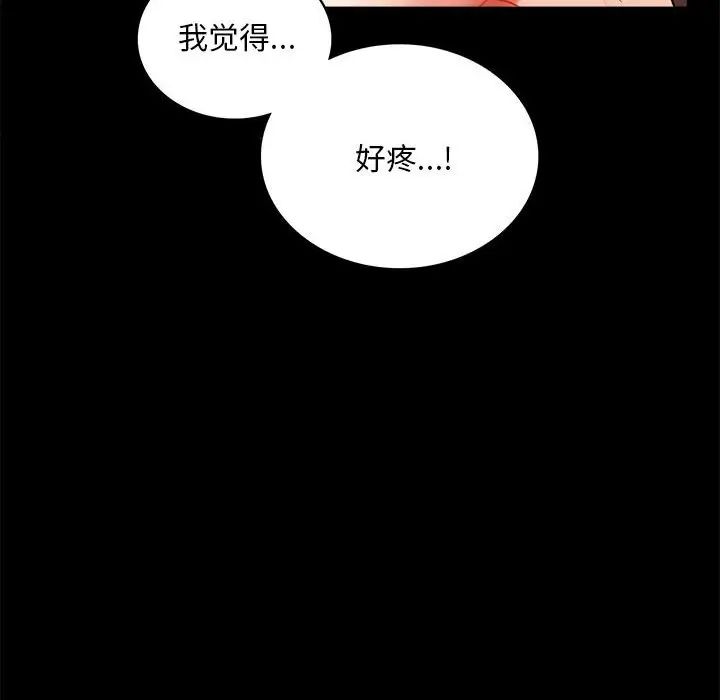 背叛的开始第22话